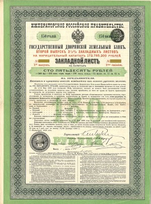 Imperial Government of Russia 150 Roubles 3 1/2% 1885 Gold Bond (Uncanceled)
